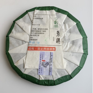 Шен пуэр Король Цзинмай Cha Shu Wang 2018 года 357 грамм. Photo 2